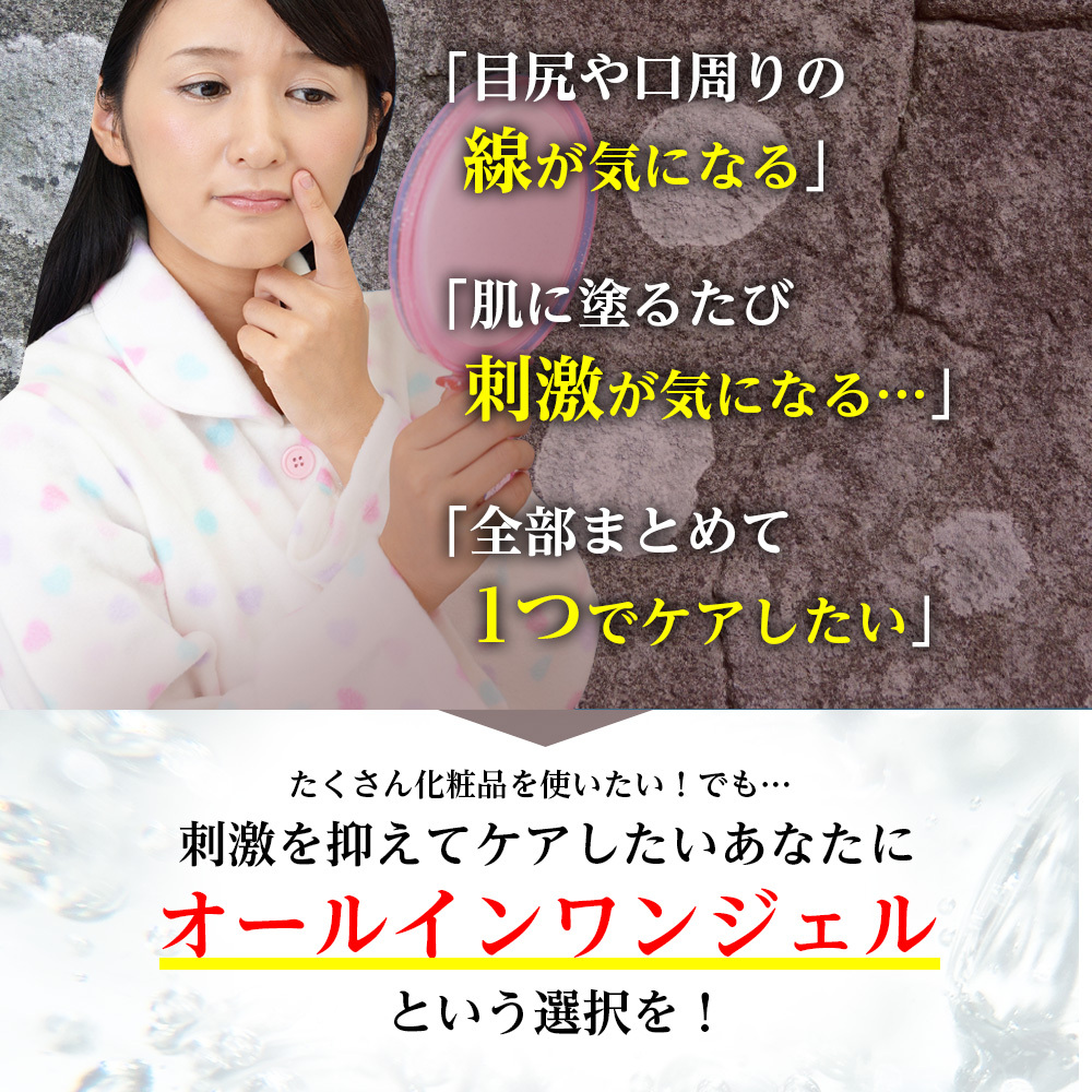 オールインワンジェル 医薬部外品 化粧水 美容液 敏感 顔 首 薬用