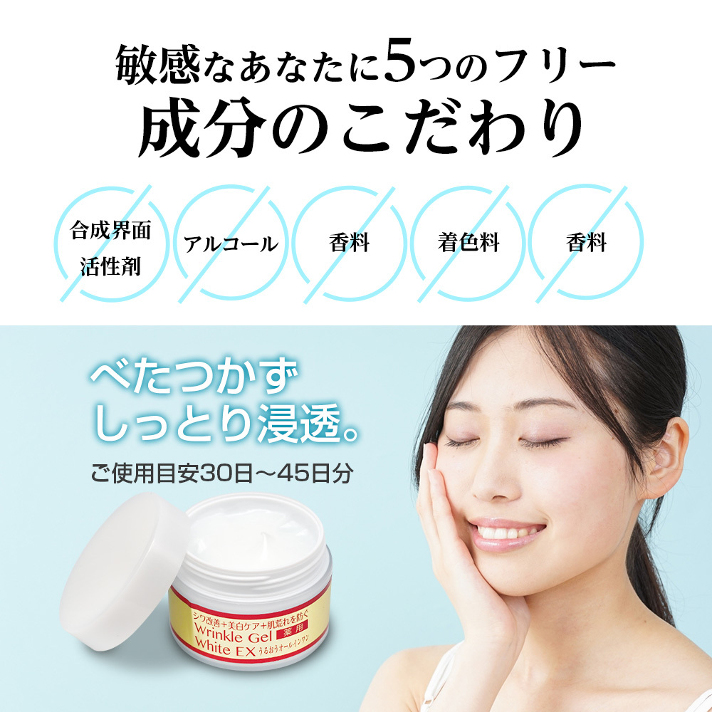 オールインワンジェル 医薬部外品 化粧水 美容液 敏感 顔 首 薬用