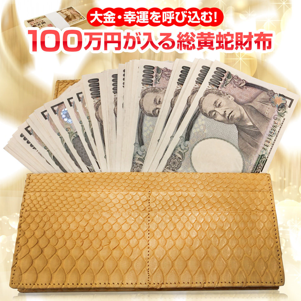 専用　開運　大蛇の革最強呪物3m36㎝　購入者が説明読み購入金額決めて下さい MGSABLE パイソン 二つ折り財布 メンズ 一枚革 無双 本革 蛇革