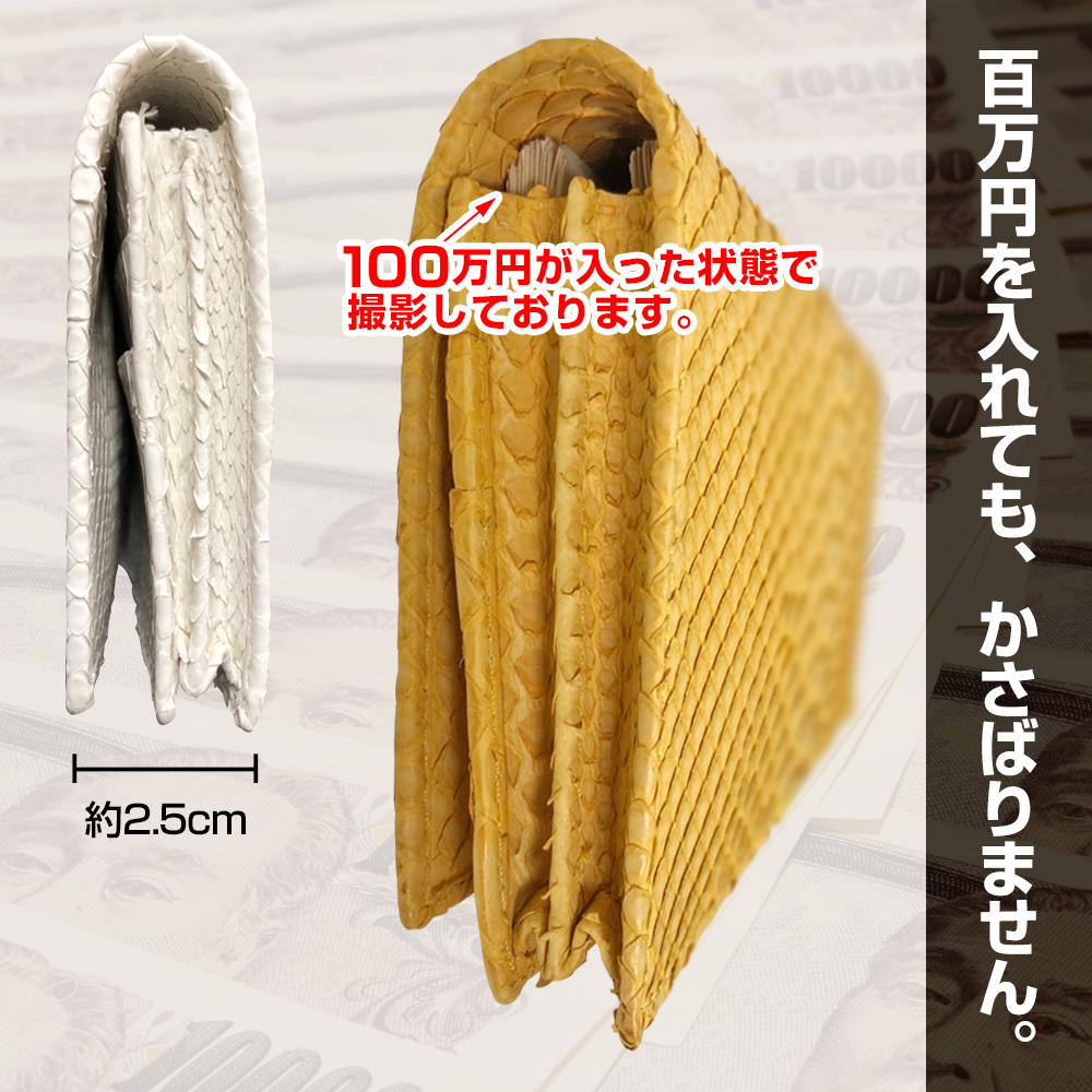 100万円が入る 開運 蛇革 黄蛇長財布(職人染めダイヤモンドパイソン