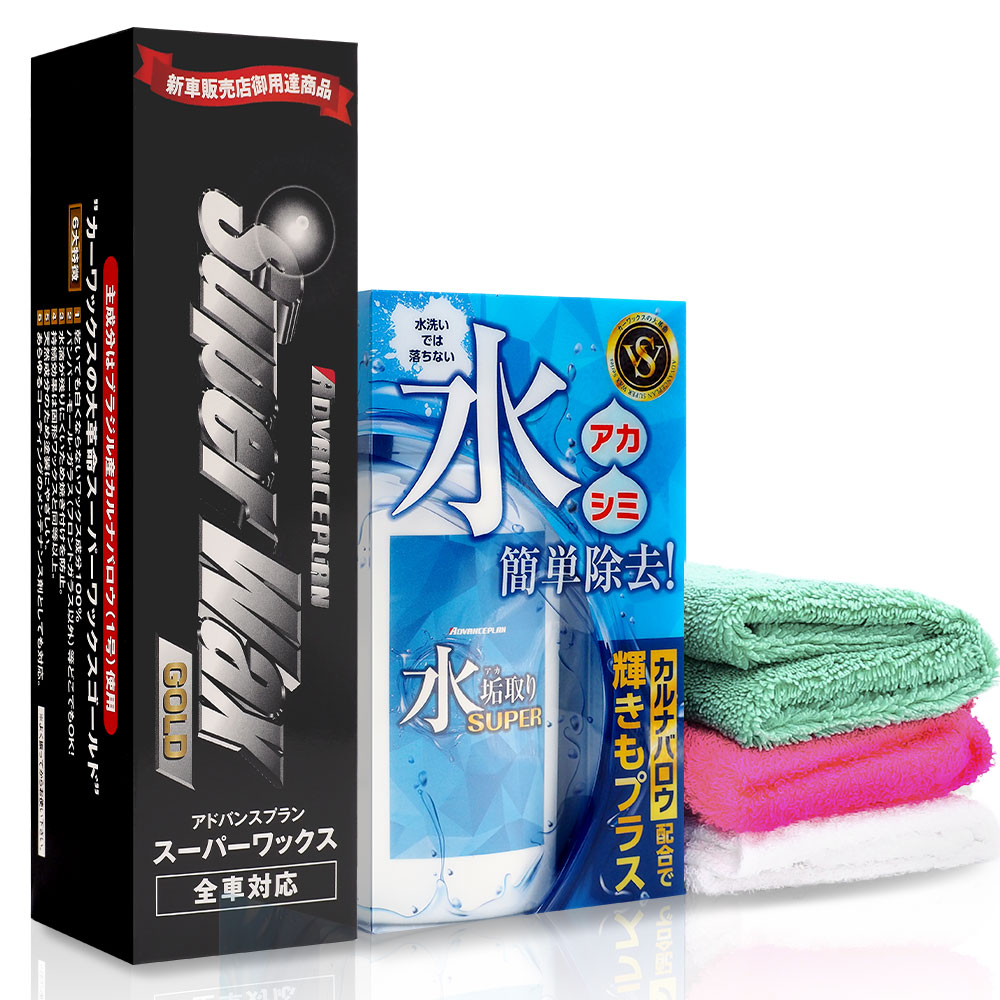 MUSEMAZING カルナバワックス MAGWET 洗車用タオル 3枚セット 107077_02seki.jpg