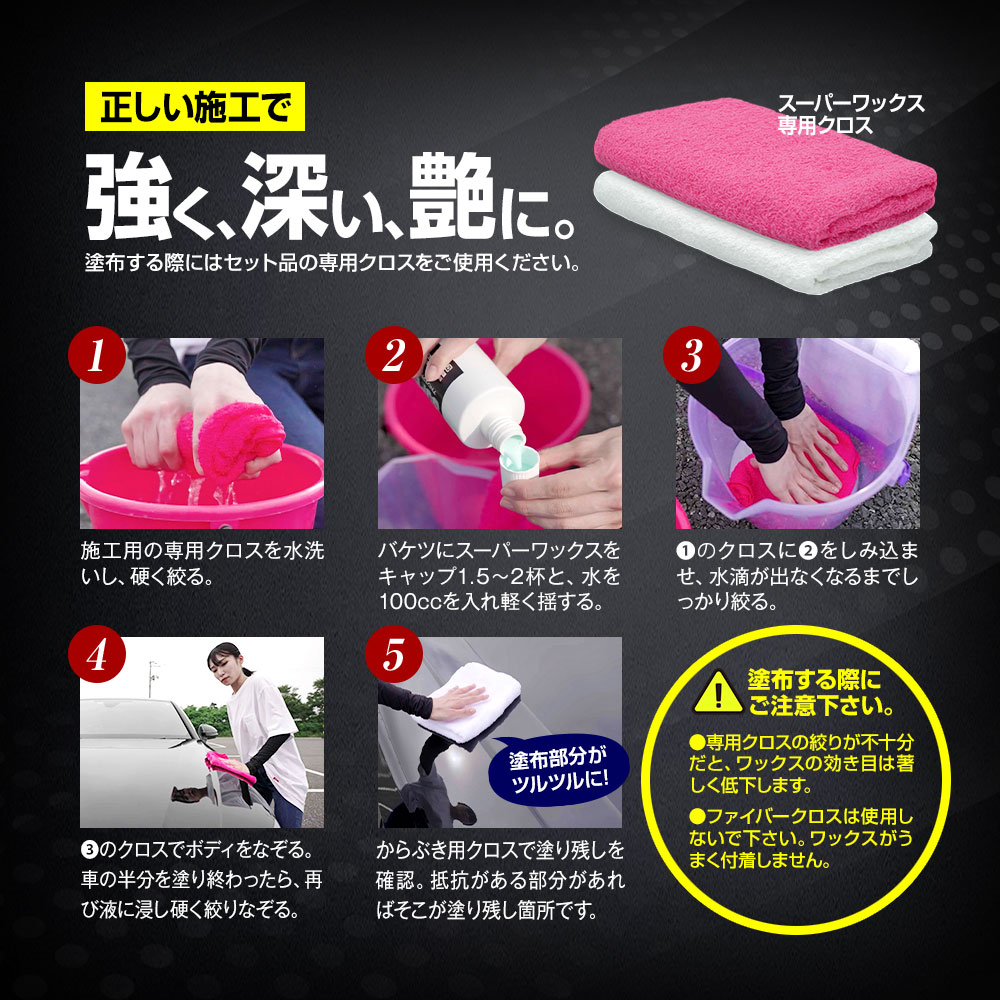 カーワックス 液体ワックス カルナバロウ純度100％ スーパーワックス