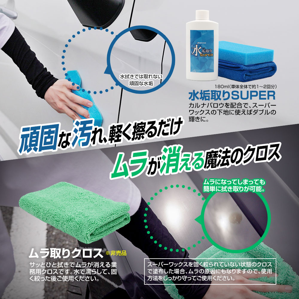 VONIXX液体＆固形ワックスセット＋CARPROタオル付き VONIXX液体＆固形ワックスセット＋CARPROタオル付き VONIXX