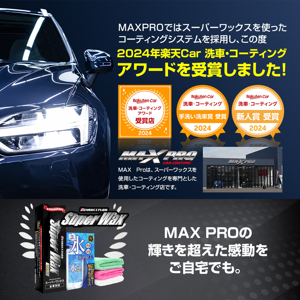 ワックス　固形ワックス　洗車用品　高級ワックス　WAX answer　カルナバ カルナバ カーワックス 洗車」の人気商品一覧 | 安い商品を通販