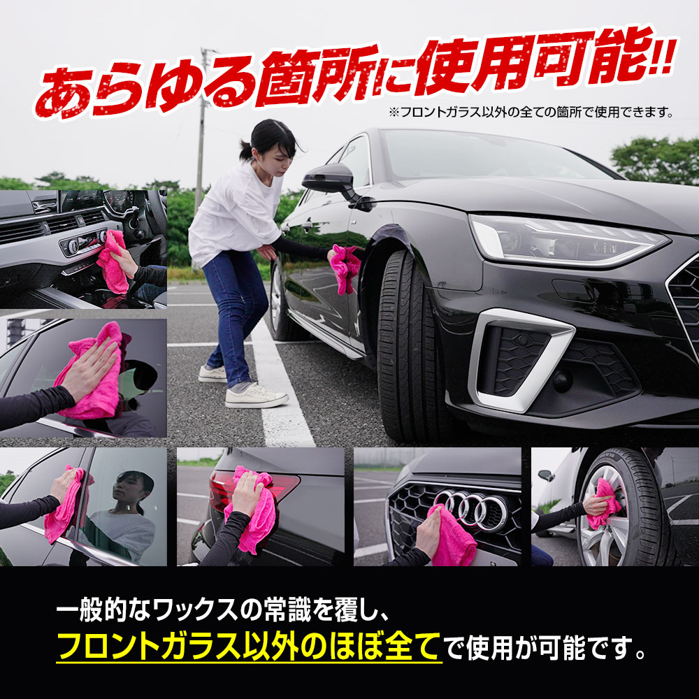 アウトレット】生活応援セール！20%OFF！カーワックス 液体