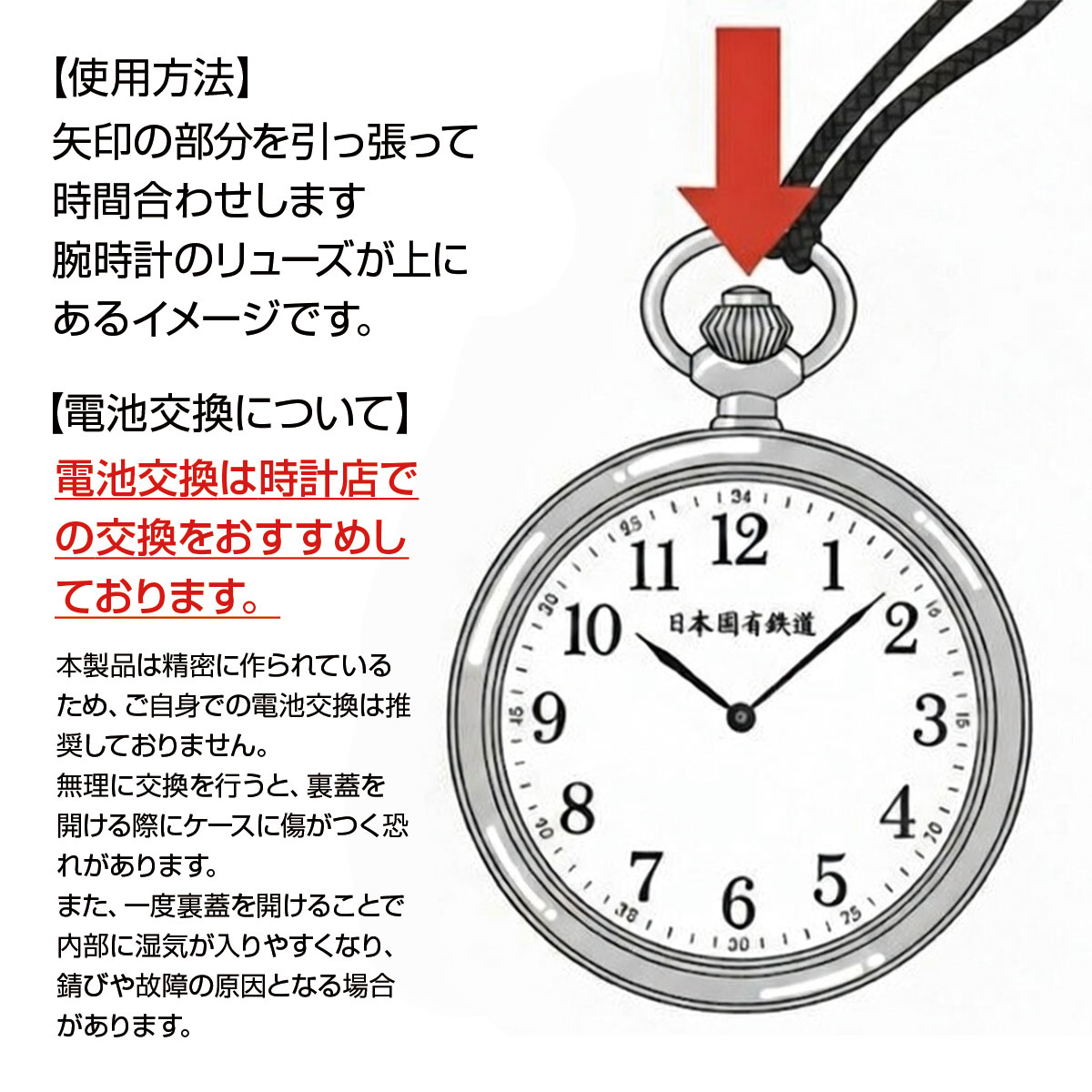 国鉄 鉄道 懐中 時計 ポケットウォッチ アンティーク コレクション