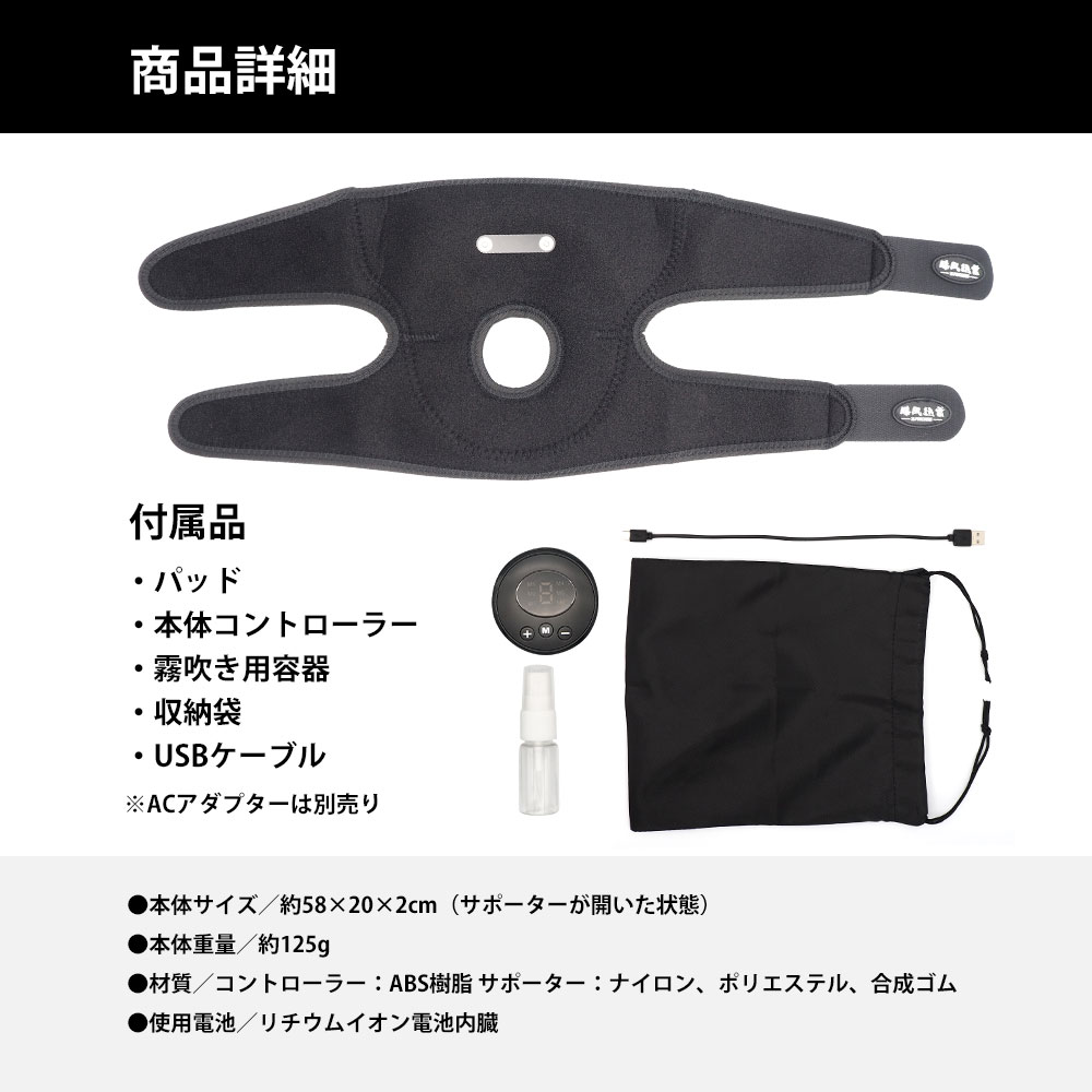EMS 膝サポーター 筋力トレーニング 膝風迅雷 ジェルシート不要 USB