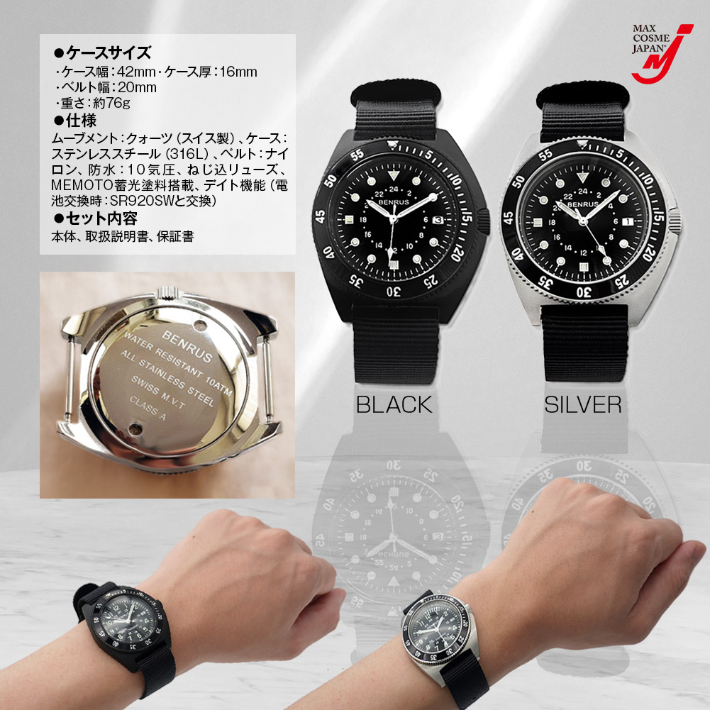 BEBRUS TYPE2 ベンラス ミリタリーウォッチ 腕時計 復刻版 米国 軍用