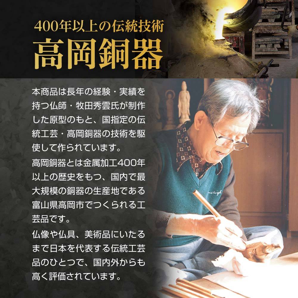 仏像 聖観音菩薩 置物 合金 日本製 厄除け 19cm 台座付 高岡銅器 開運