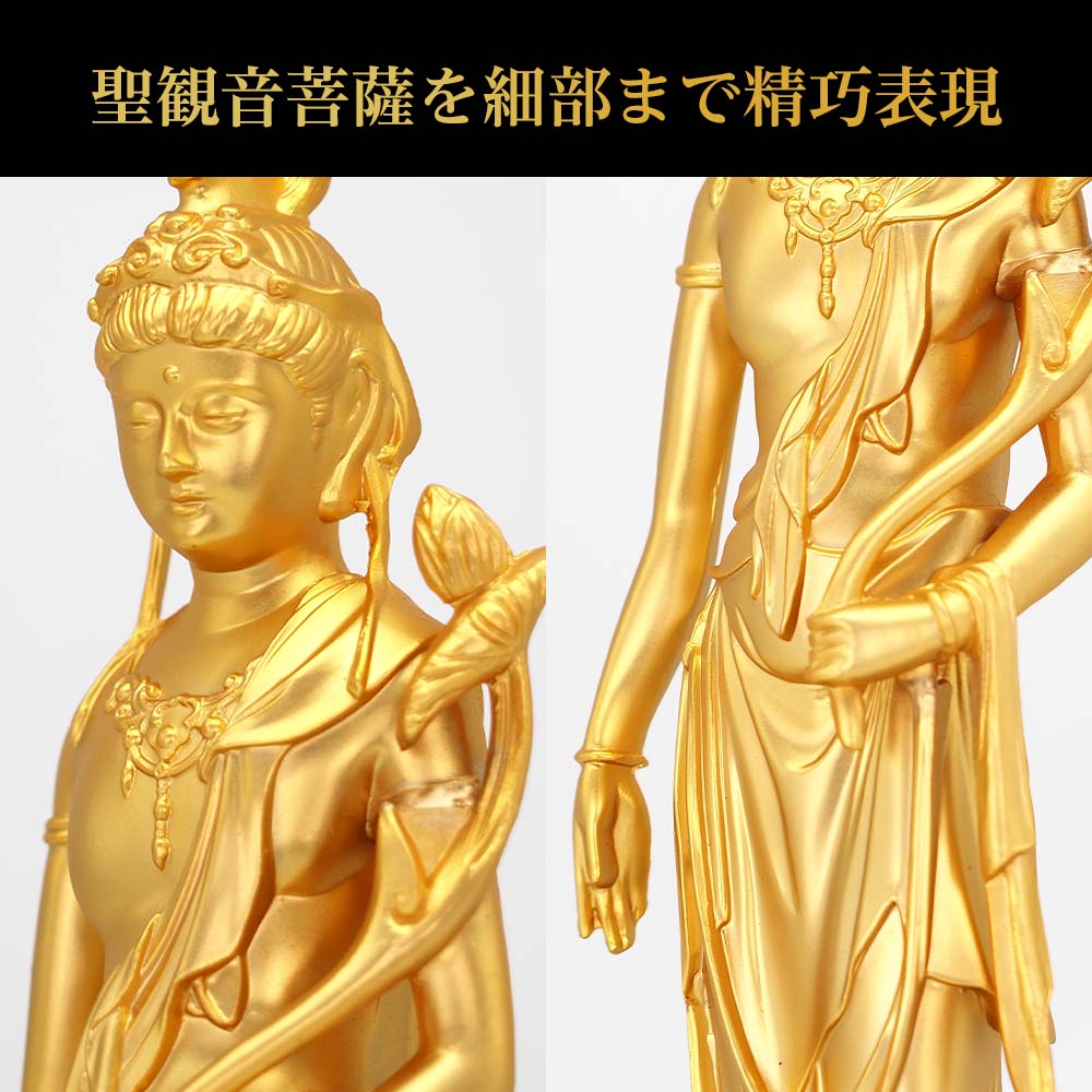 伝統的な日本の仏像 置物 仏像 聖観音菩薩 置物 合金 日本製 厄除け 19cm 台座付 高岡銅器 開運