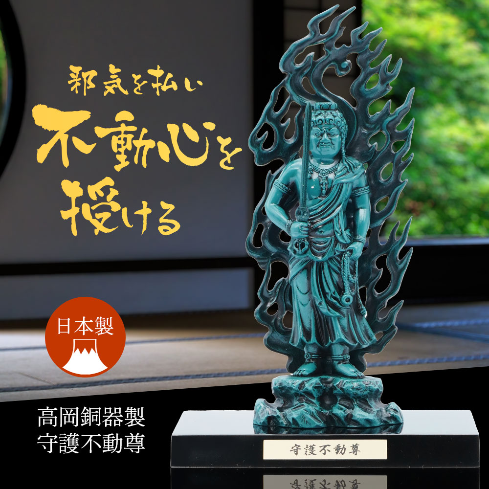 仏像アート 56x46mm 金属製フレーム 超レア品 総合運 開運 御守 仏像 不動明王 高岡銅器 魔除け 厄除け 開運 置物 御守り 日本製 牧田