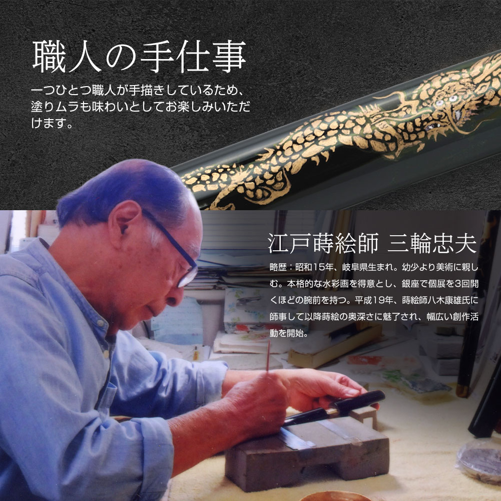 守護龍 短刀 模造刀 開運 厄除け 刃渡り19cm コレクション 鞘付 飾り台