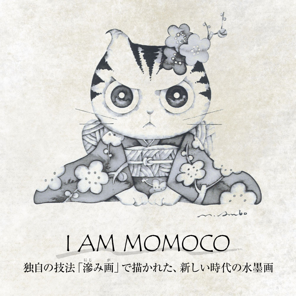 ブランド購入サイト アートフレーム インテリア 和風 水墨画 滲み画 安保真 I AM 絵画