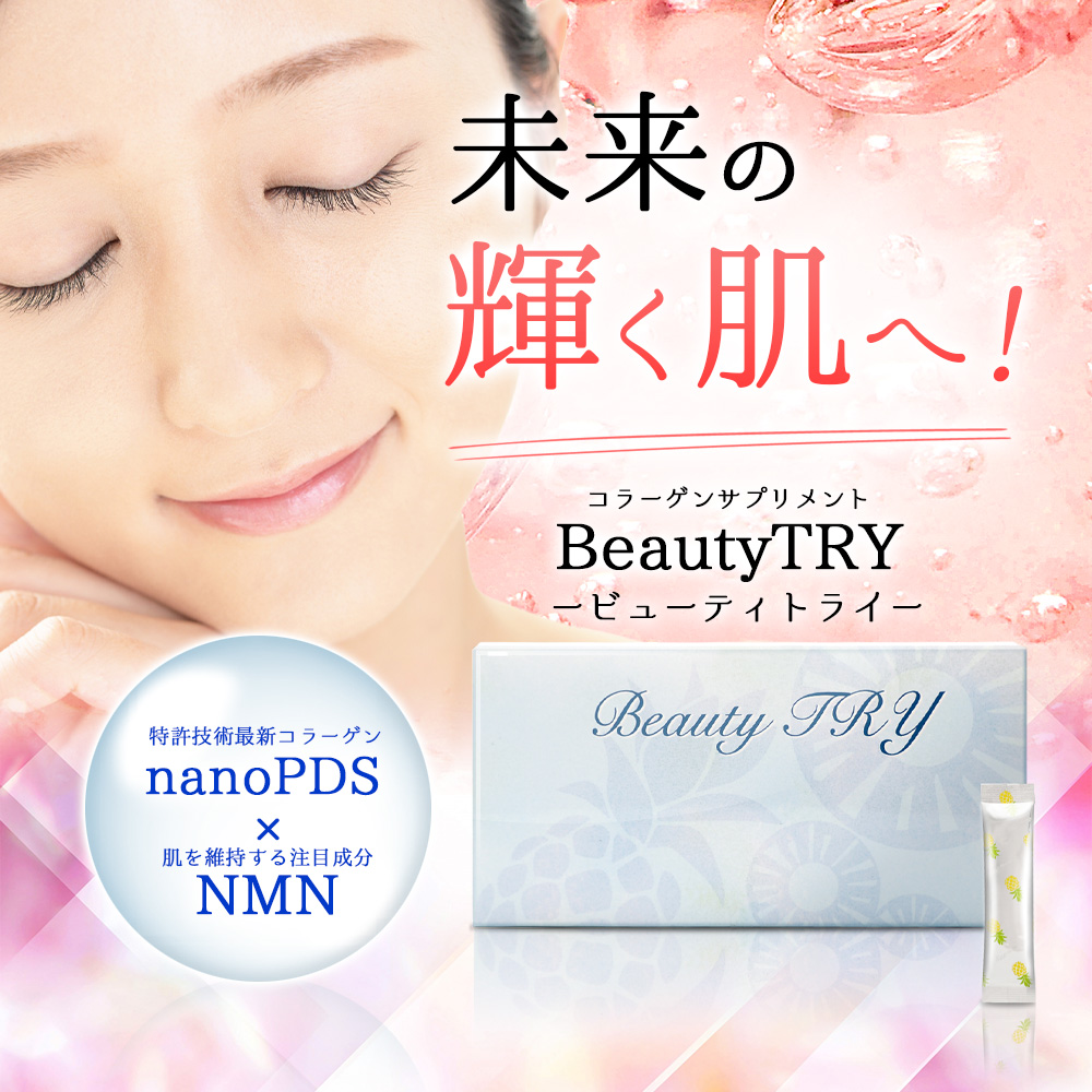 nmnビューティーサプリメント NMN ATHLETE / WHITE BEAUTY PLUS SUPPLEMENTの公式商品情報｜美容
