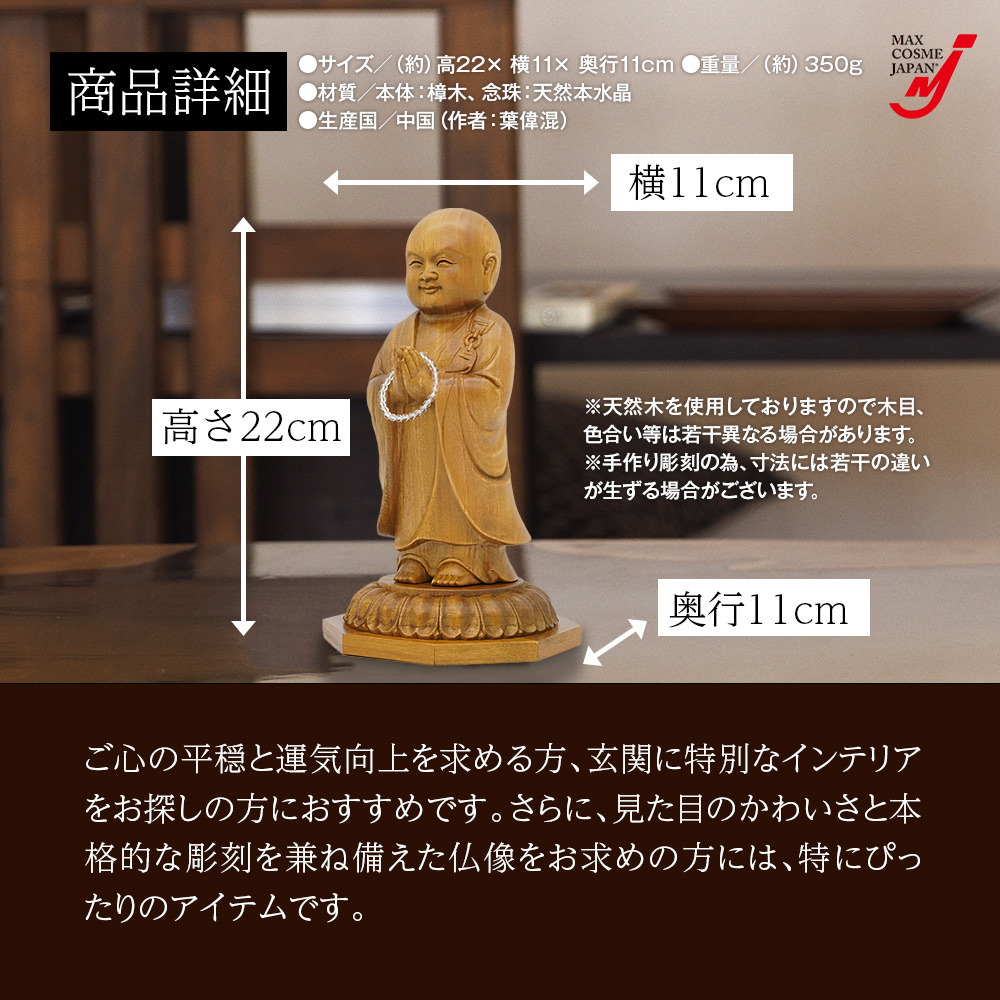 地蔵 菩薩 観音 銅製 仏像 彫刻 置物 開運 風水 鎮宅辟邪