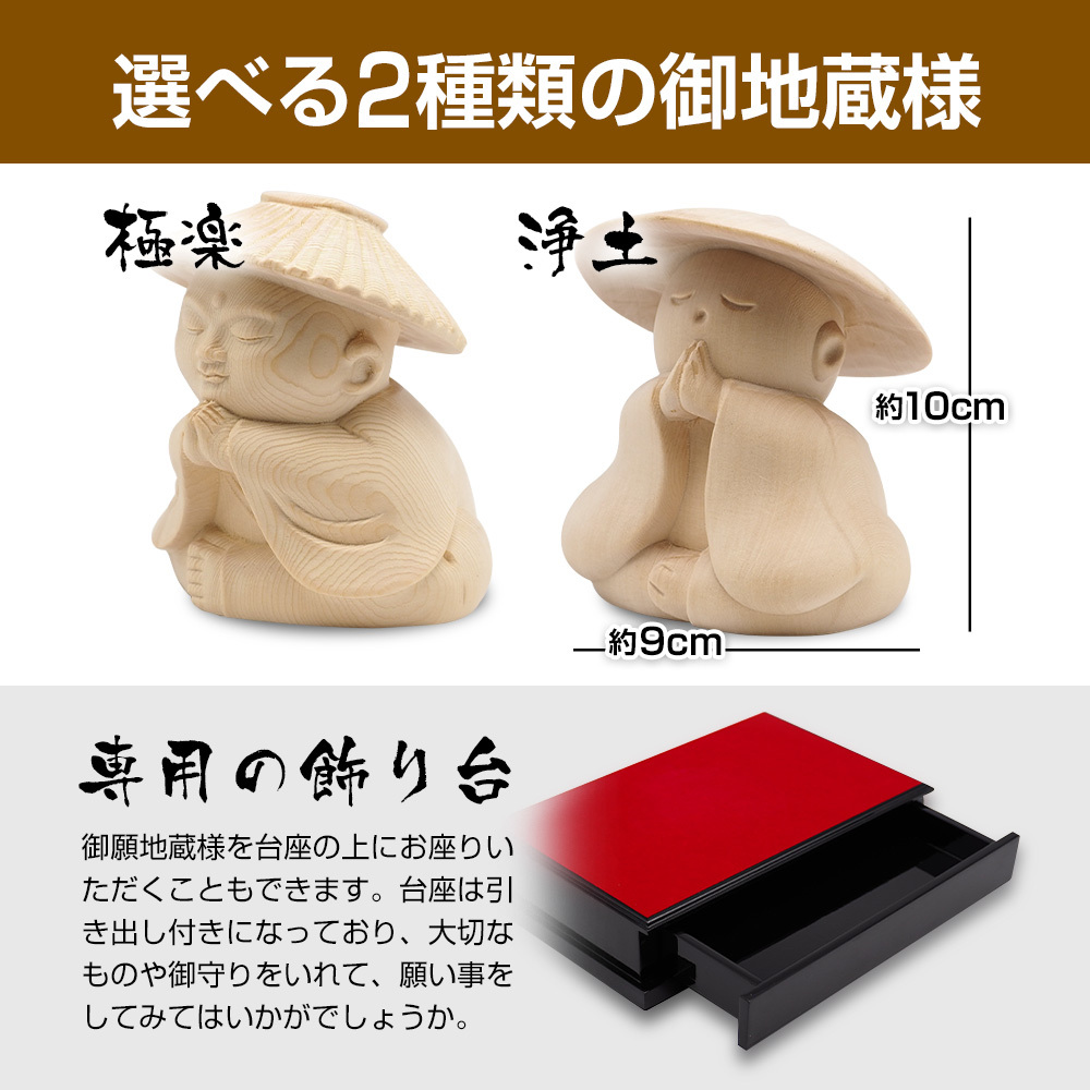 楽天市場】【LINE登録で300円クーポン】 純金製 お地蔵様 おかげ