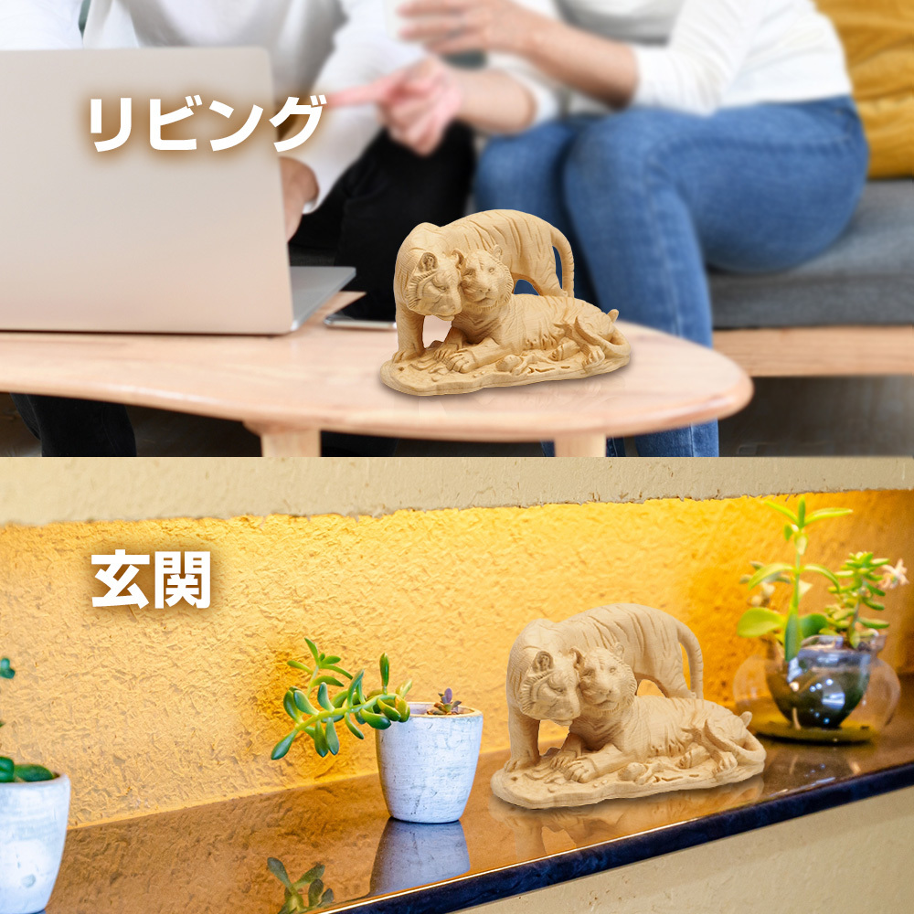木彫り　縁起物　置き物 家庭 夫婦円満 開運 天然 檜彫り 木彫 夫婦 虎 置物 縁起物 魔