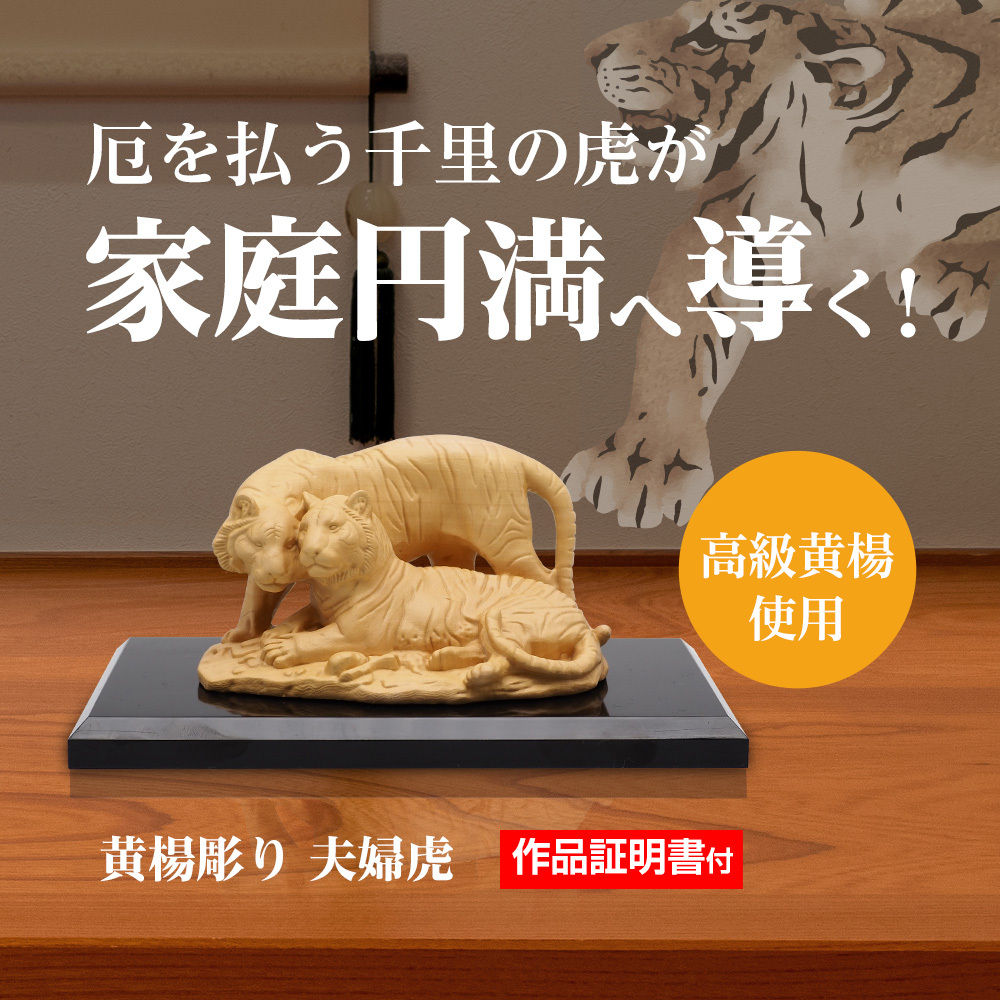 木製彫刻 虎　鷹アンティーク　天然木　置物 衝立 縁起物 木製彫刻 虎 鷹アンティーク 天然木 置物 衝立 縁起物