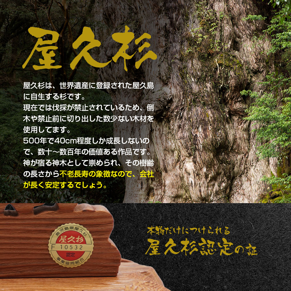 屋久杉 置物 （上部のみ） 楽天市場】屋久杉 木彫り 笑福（大） 一刀彫 / 素材：屋久杉（置物