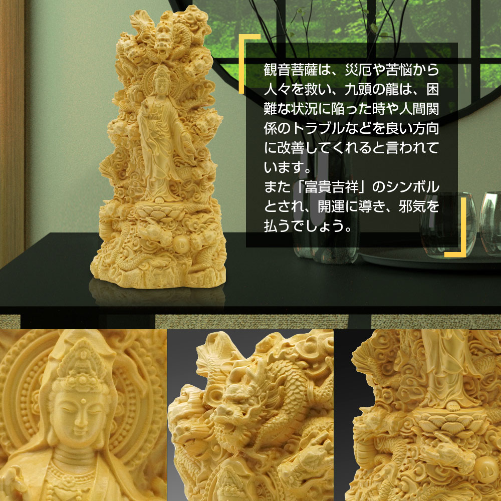 九龍観音菩薩 仏像 木彫り 置物 金運 開運 厄除け 美術品 工芸品 縁起物 作者証明書付 : 144215000 : マックスコスメ - 通販 -  Yahoo!ショッピング