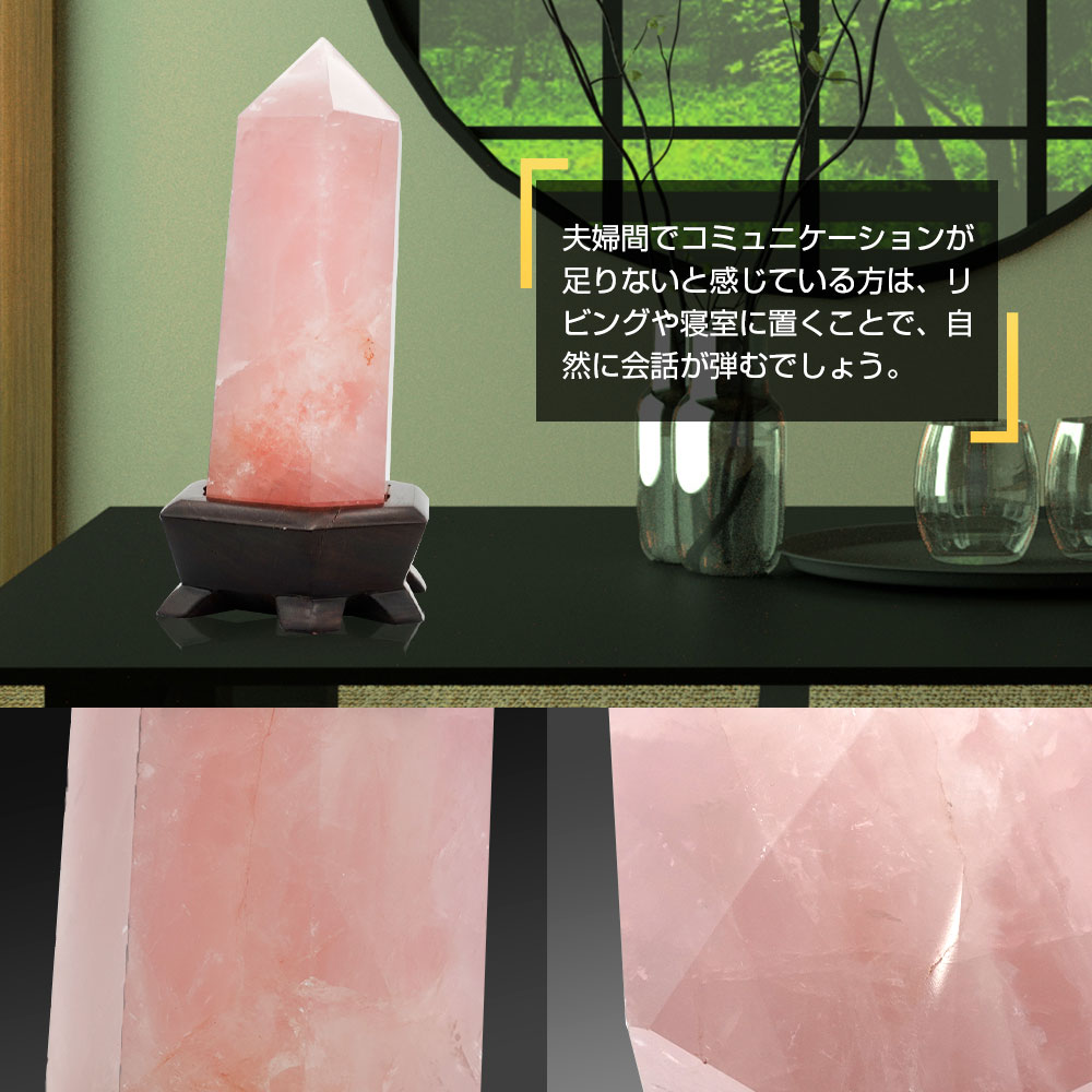 ローズクォーツ パワーストーン 水晶 天然石 風水 恋愛 癒し 専用台座