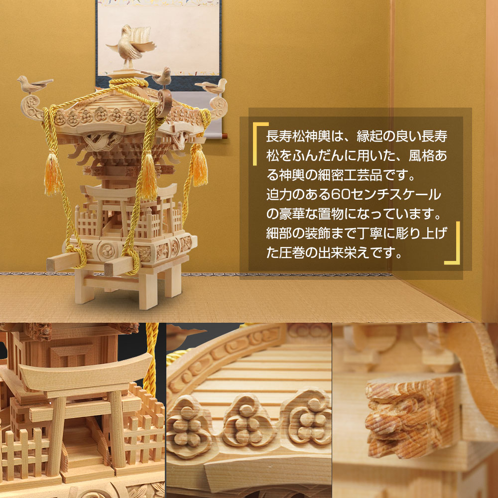 金色神輿 置物 プラモデル 御神輿 置物 オブジェ 工芸品 美術品 金運 開運 仏具 祭事