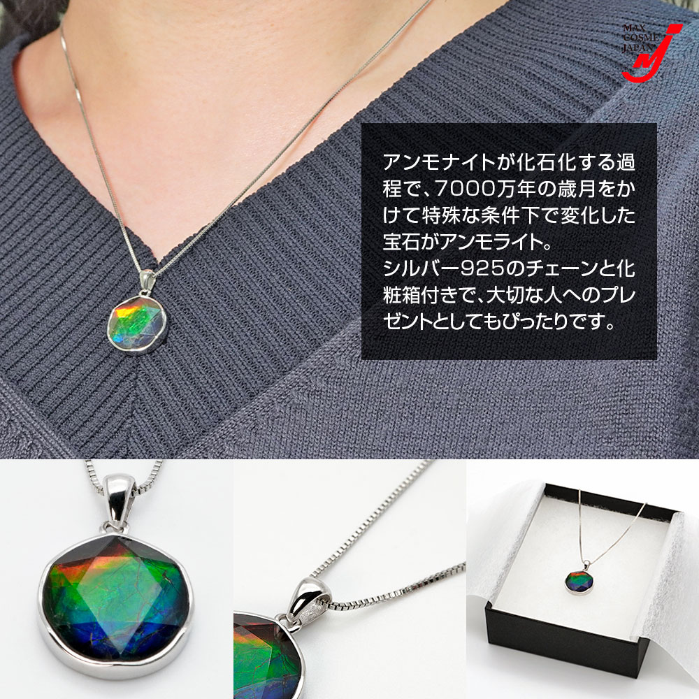 ネックレス ペンダント パワーストーン 開運 アンモライト 六芒星 正規