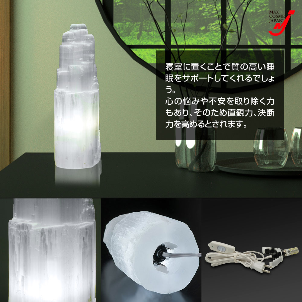 セレナイト パワーストーン テーブルランプ 天然石 浄化 透石膏 風水