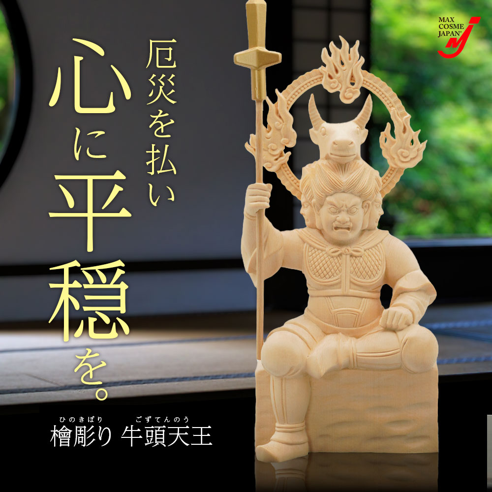 【セール中・新品】 韋駄天　荒彫り　総檜　台付　総高さ約46.5㎝　仏像　檜 楽天市場】木彫り 仏像 韋駄天 立像 高さ32cm 榧製 [Ryusho