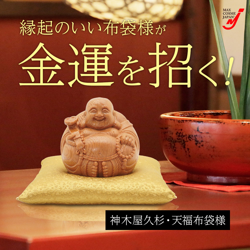 銘木屋久杉 布袋様 国産無垢 置物 縁起物 Amazon.co.jp: 銘木屋久杉 布袋様 国産無垢 置物 縁起物