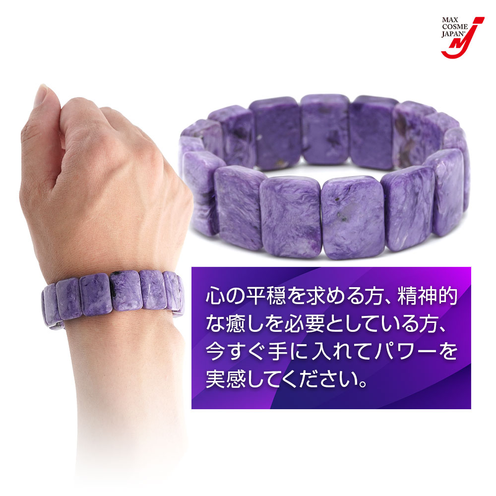 チャロアイト パワーストーン ブレスレット バングル 天然石 お守り