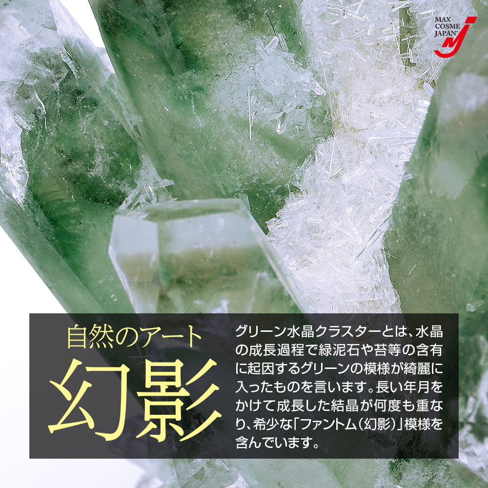 天然石 グリーン 水晶 インテリア 浄化 オブジェ 風水 クラスター 原石