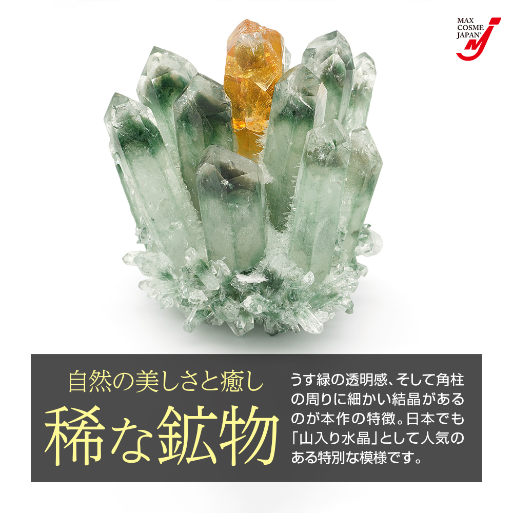 天然石 グリーン 水晶 インテリア 浄化 オブジェ 風水 クラスター 原石