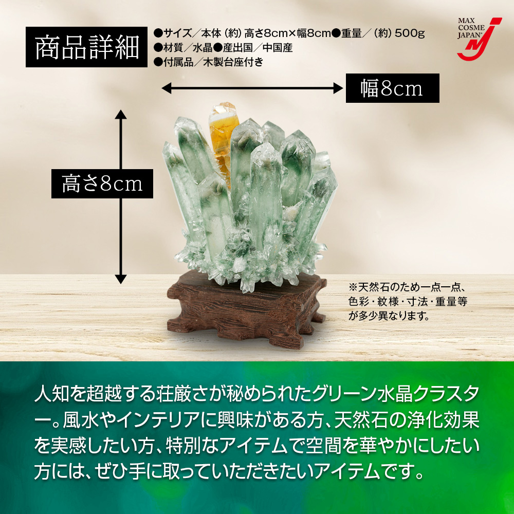 天然石 グリーン 水晶 インテリア 浄化 オブジェ 風水 クラスター 原石