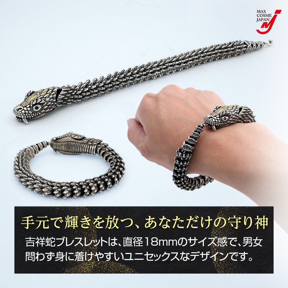 蛇 吉祥 ブレスレット へび 金運 開運 お守り メンズ レディース 腕輪