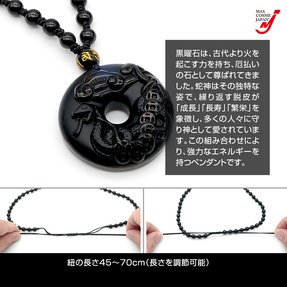 黒曜石 蛇紋 ペンダント へび 金運 開運 ネックレス 干支 天然石 ヘビ