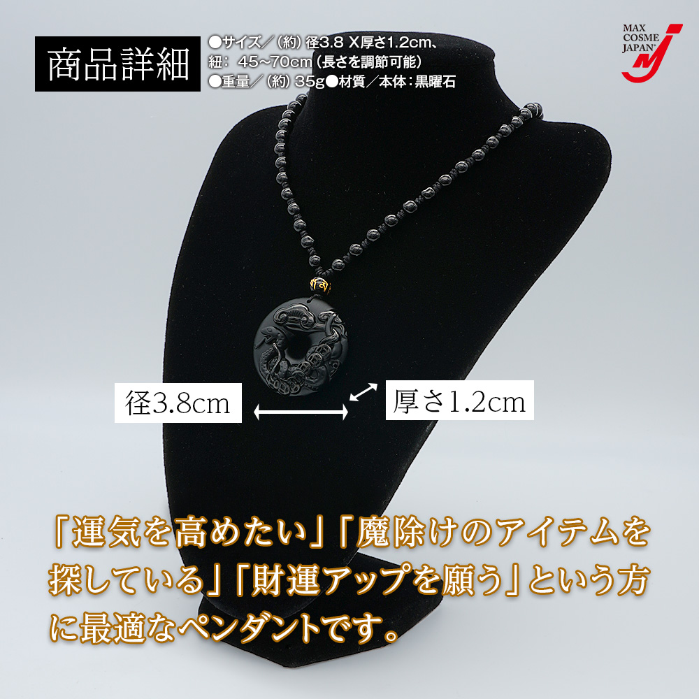 黒曜石 蛇紋 ペンダント へび 金運 開運 ネックレス 干支 天然石 ヘビ