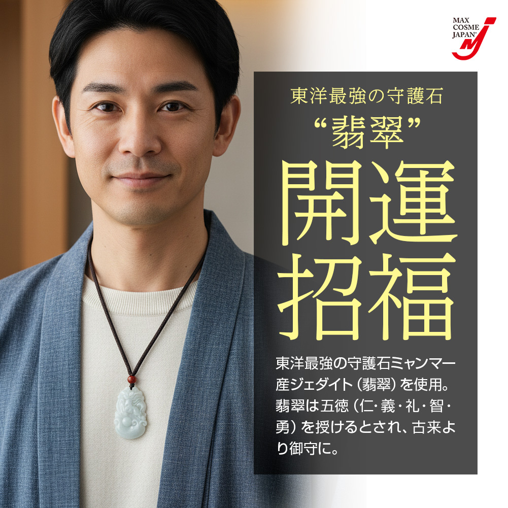 砡製 翡翠 縁起物 お守り ペンダント 天然石 お土産 61j7gV0fAtL._AC_UF350,