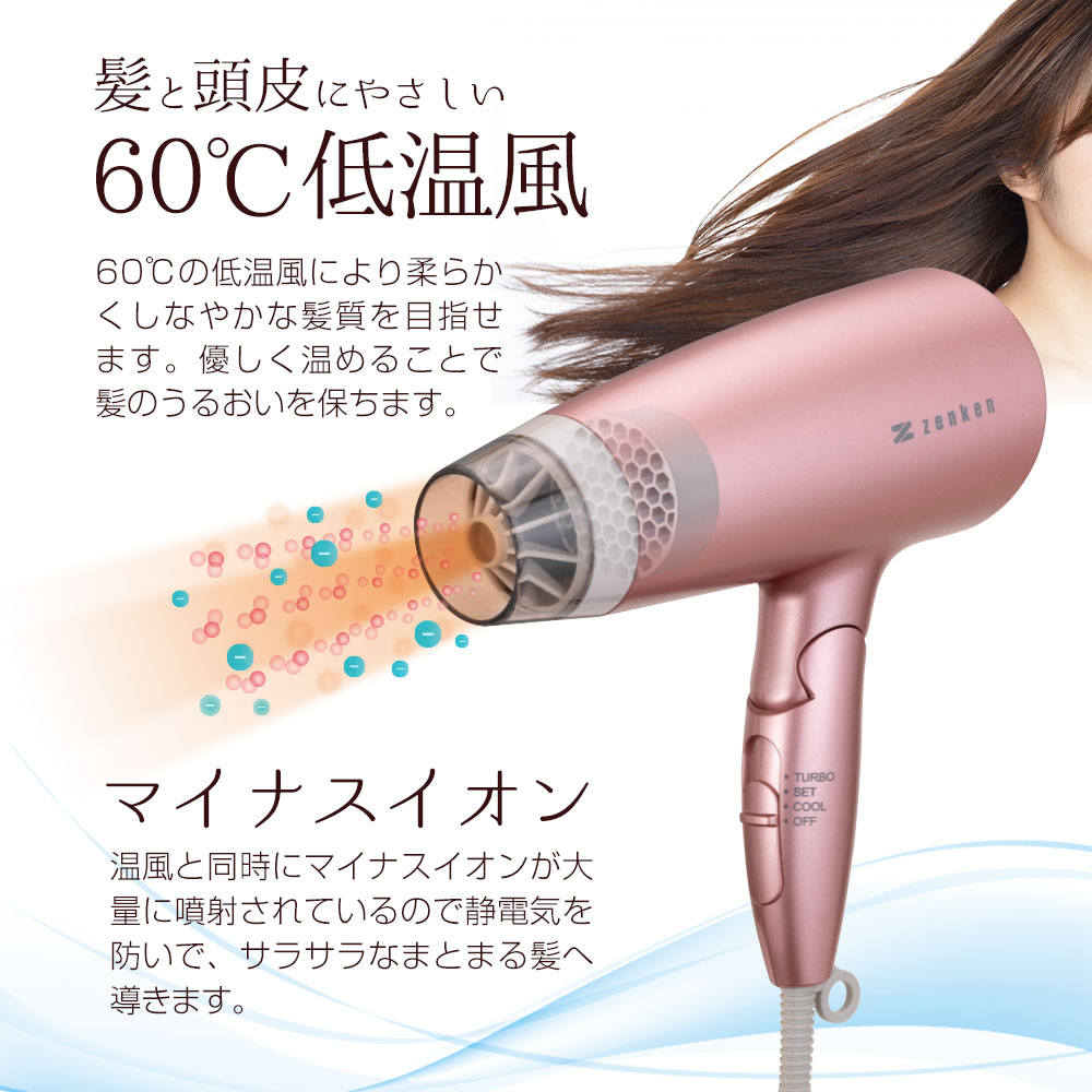 ドライヤー ヘアドライヤー 大風量 速乾 2億マイナスイオン 低温ドライヤー ドライヤー 速乾 大風量 低温 マイナスイオン 電磁波低減 遠赤外線