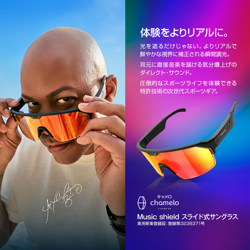 キャメロ　ミュージックシールド　chamelo Music shield　調光 160005l01_03.jpg