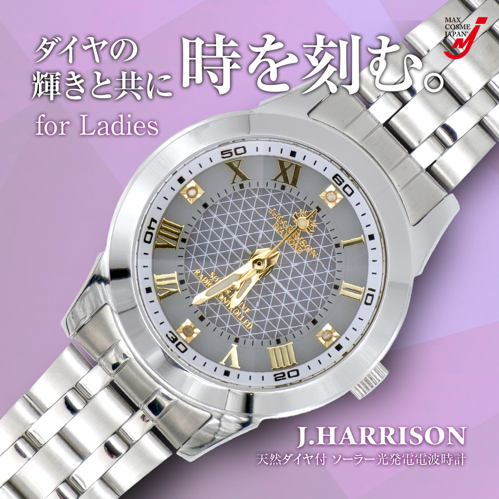 腕時計 レディース 電波 ソーラー 光発電 天然ダイヤ 4石 防水