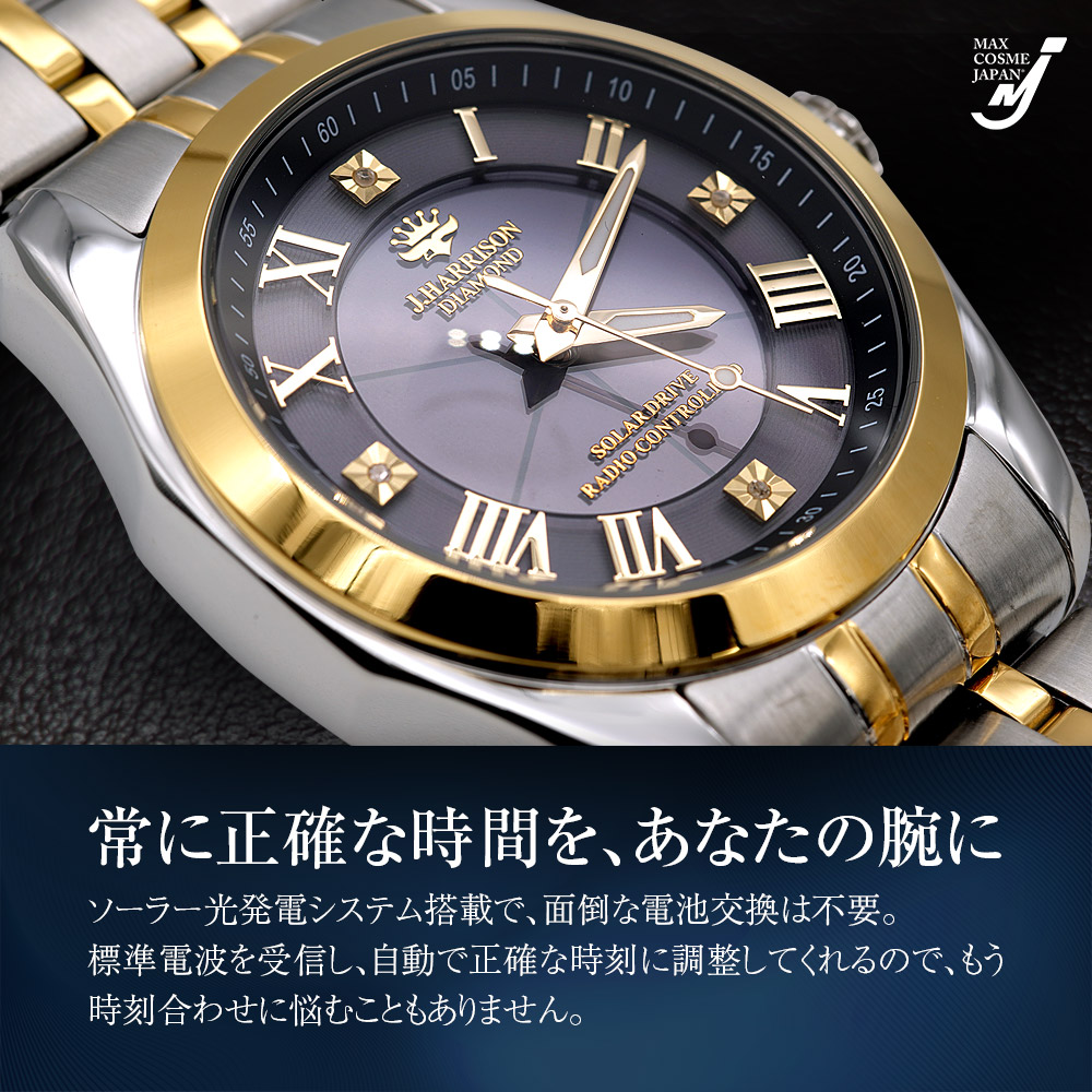 腕時計 メンズ 電波 ソーラー 光発電 天然ダイヤ 4石 防水 ビジネス J