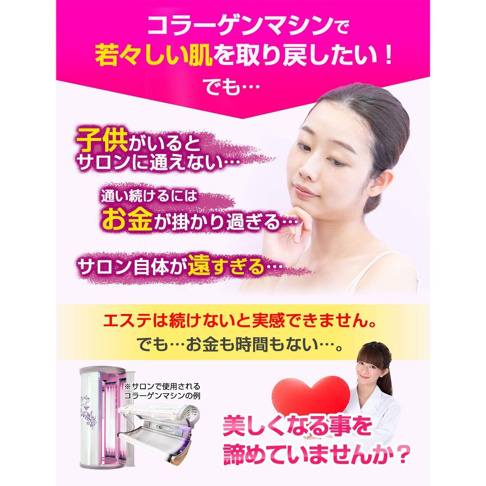 コラーゲンマシン ビューティーライトフェイシャル パーフェクトケア