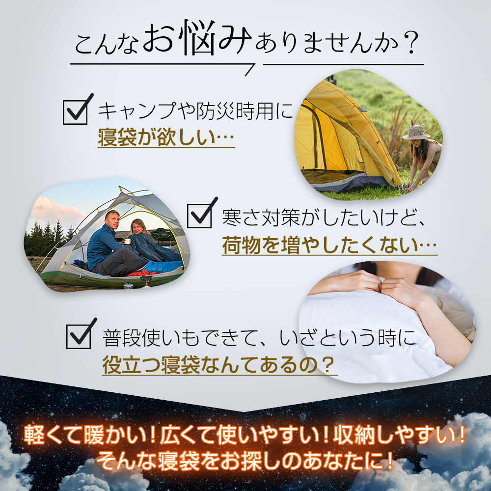 寝袋 羽毛 3WAY シュラフ 布団 クッション キャンプ 防寒 封筒型 車