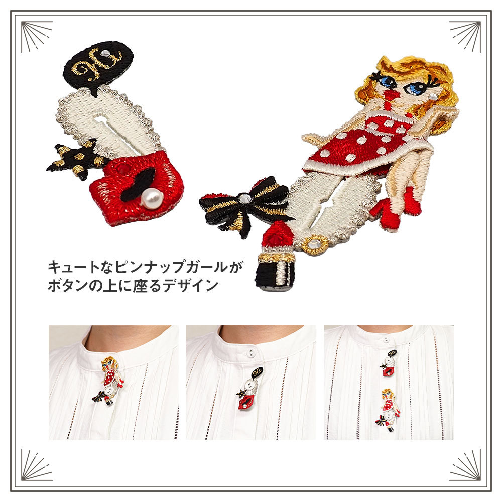 ラカム 手作業 立体 刺繍 ボタンフック 日本製 (特許技術取得