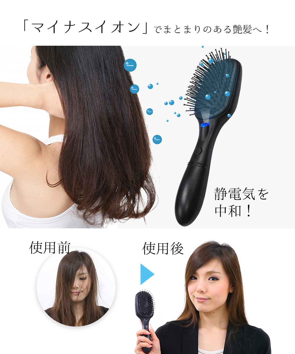 指通りなめらか 静電気防止 マイナスイオン シルキー ヘアブラシ