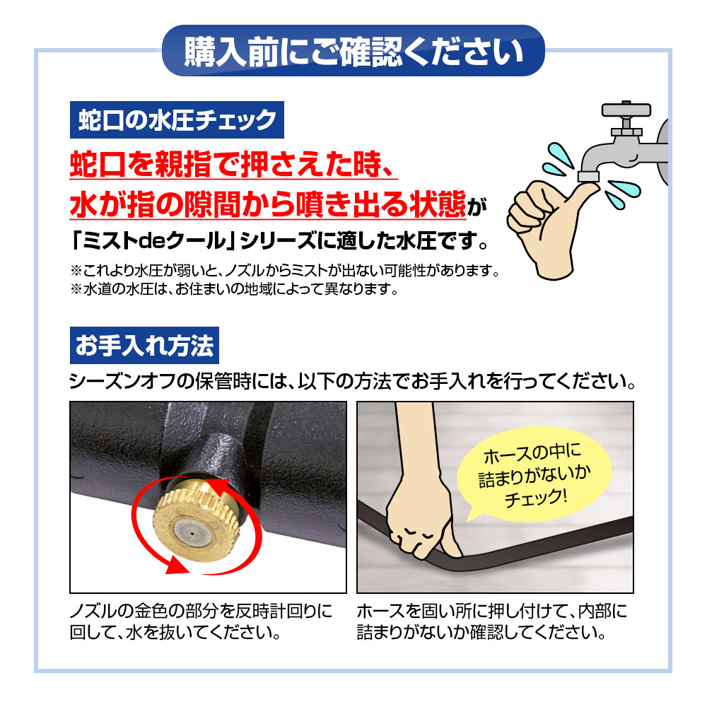 ミストシャワー 屋外 ミストdeクールシャワー ガーデンミスト 強力