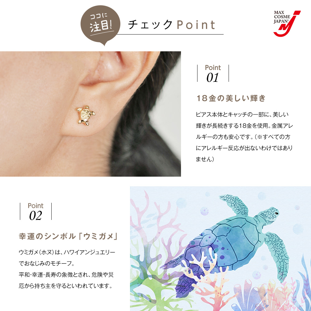 ピアス 18金 ゴールド レディース 日本製 亀 タートル ホヌ 金属
