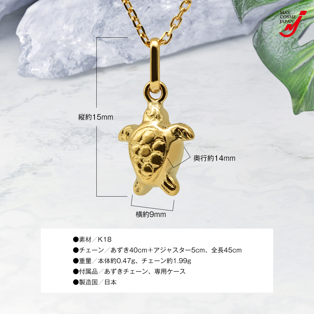 ネックレス ペンダント 18金 ゴールド レディース 日本製 亀 タートル