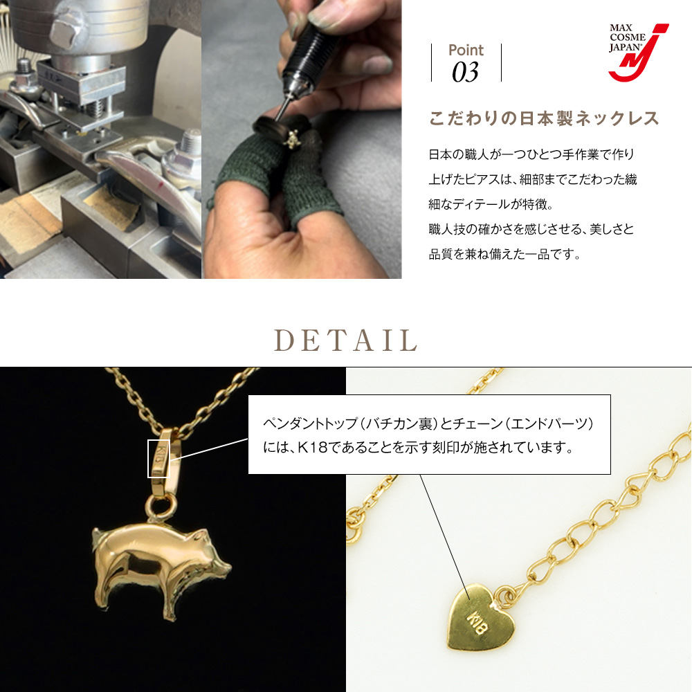 ネックレス ペンダント 18金 ゴールド レディース 日本製 ブタ 金属